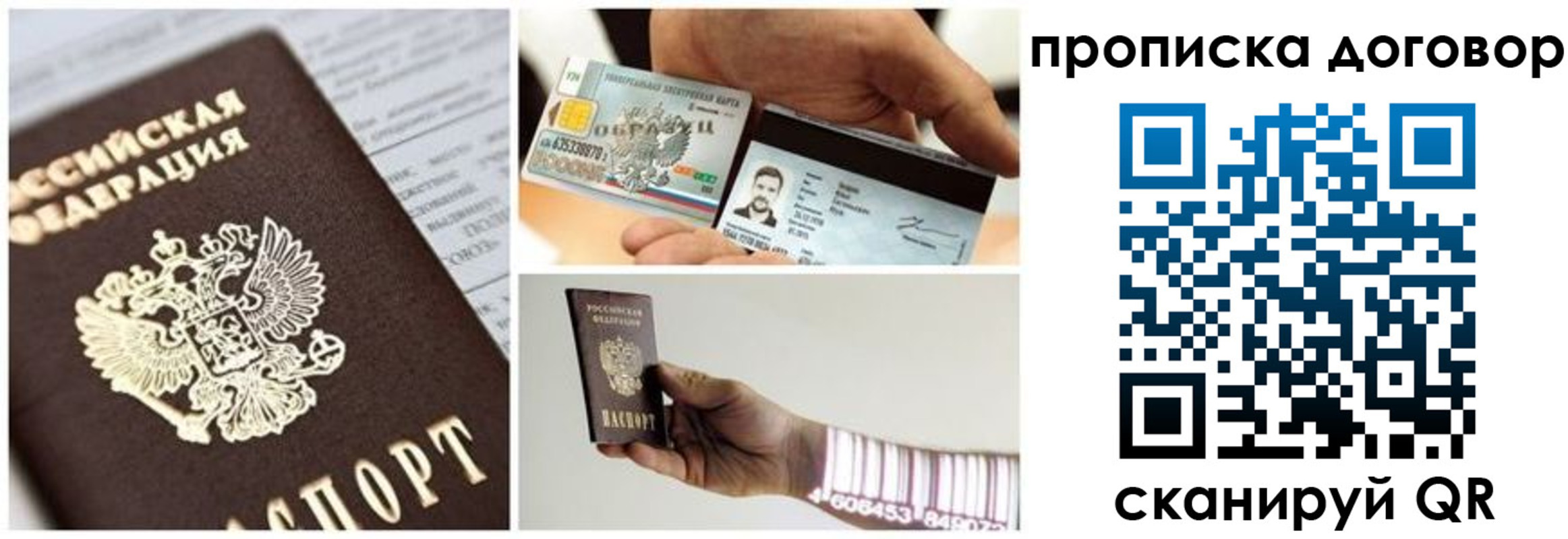 прописка иностранных граждан в Нерехте