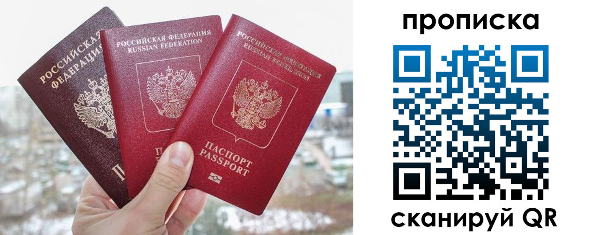 временная регистрация для всех в Нерехте