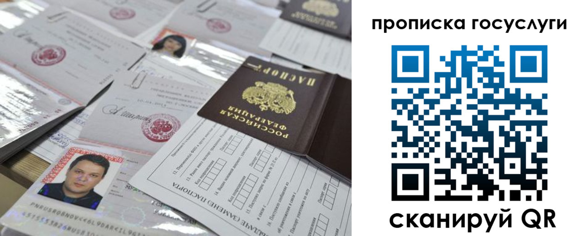 временная регистрация госуслуги в Нерехте