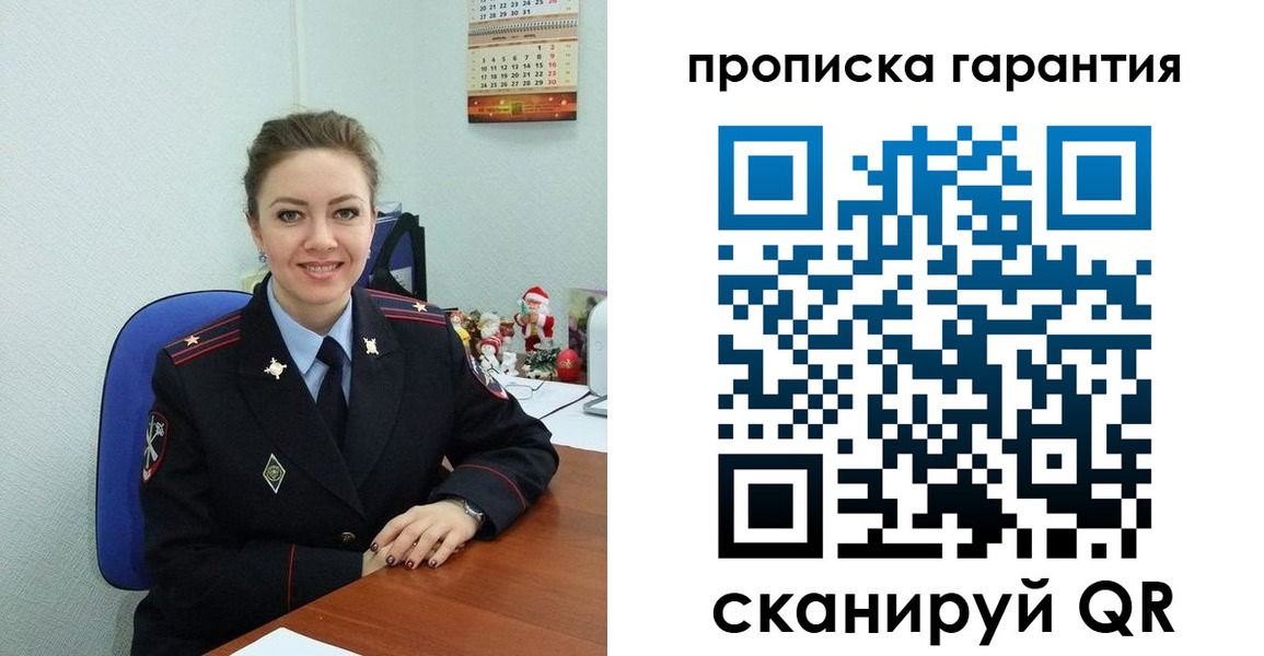 прописка штамп в Нерехте