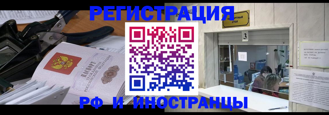 временная регистрация собственник в Нерехте