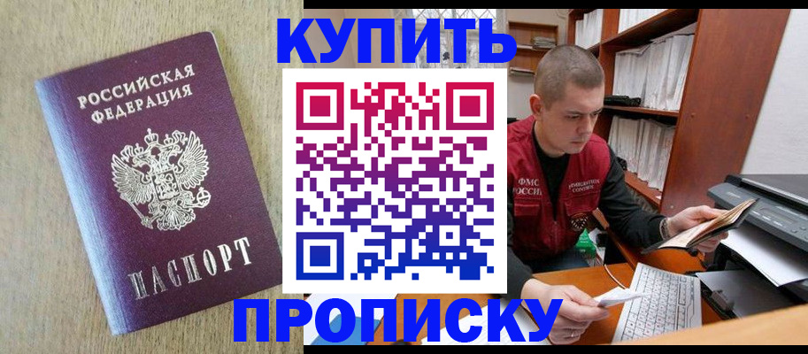 временная прописка в Нерехте