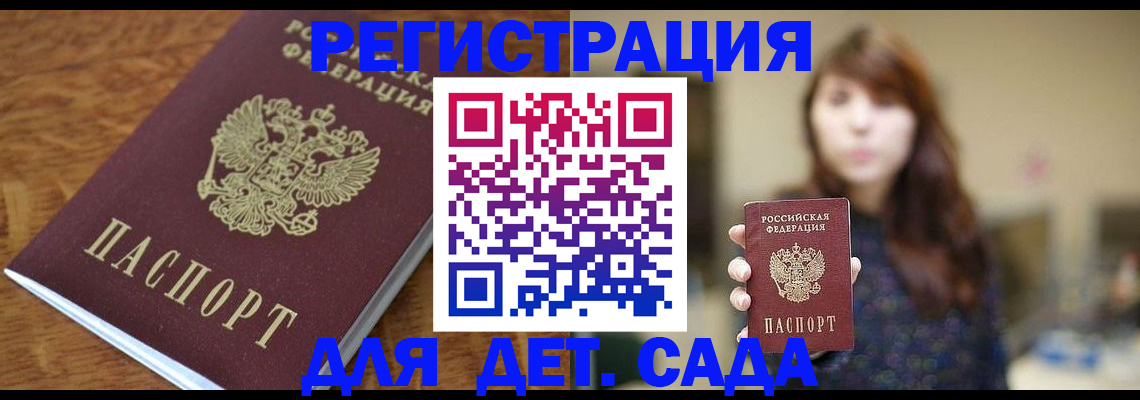регистрация для школы в Нерехте