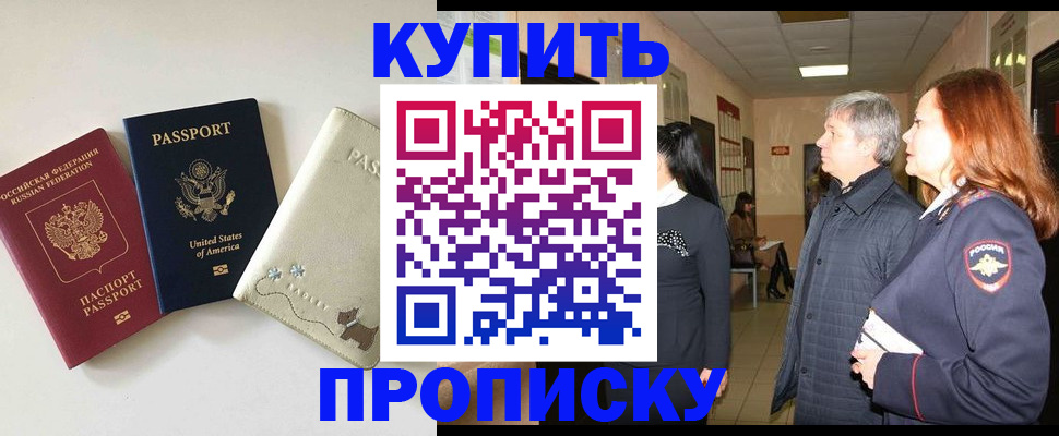 где прописаться в Нерехте