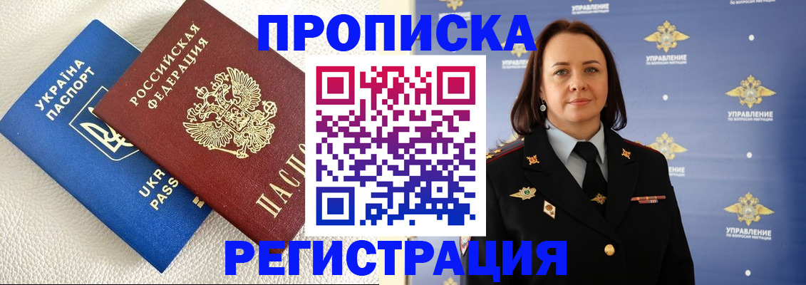 временная регистрация недорого в Нерехте