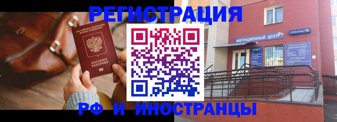 прописка для военкомата в Нерехте